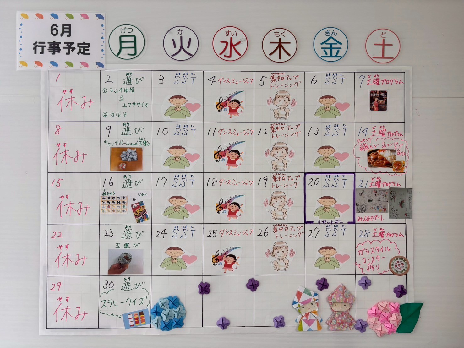 6月行事写真